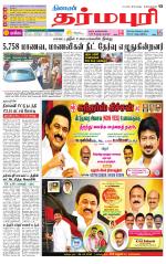 Dharmapuri-Salem Supplement