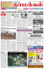 Namakkal-Salem Supplement