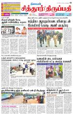 Chitoor-Vellore Supplement