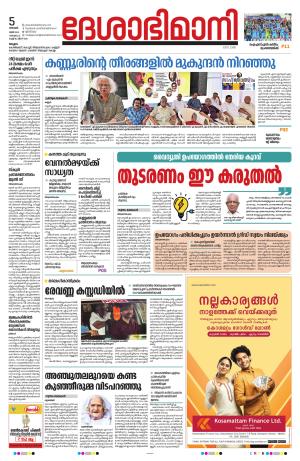 Malappuram 05 Th May 2024