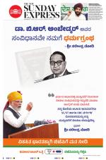 The New Indian Express-Shivamogga