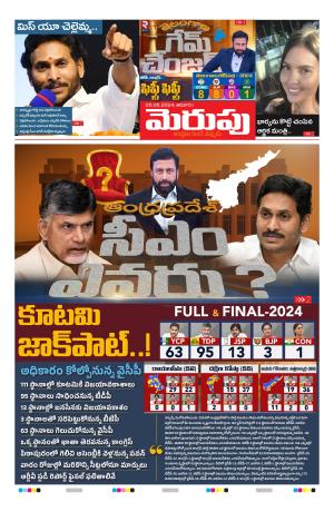 Merupu Epaper 05 May2024