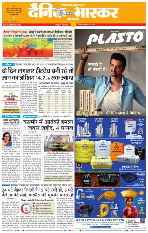 नागपुर-विदर्भ