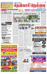 Nellai District-Tirunelveli Supplement