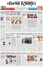 Punjabi Tribune (Delhi Edition)