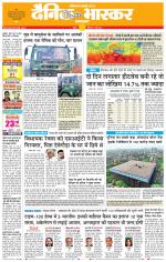 सतना-विंध्य