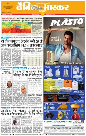 अकोला सिटी