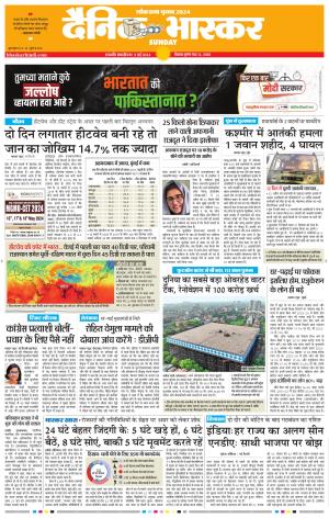 छत्रपति संभाजीनगर