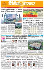 छिंदवाड़ा 