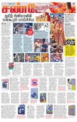 Tiruvellore-Chennai Supplement