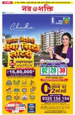 Navshakti Epaper