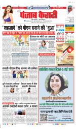 DELHI MAIN - PUNJAB KESARI