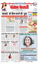 Rewari - Punjab Kesari