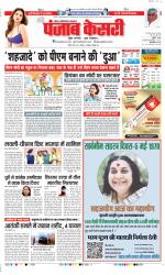 Noida - Punjab Kesari