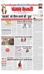 Madhya Pradesh Main - Punjab Kesari