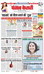 Bahadurgarh - Punjab Kesari