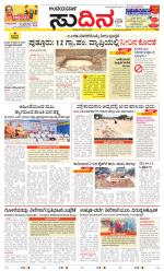 Sudina(Belthangadi - Bantwal)