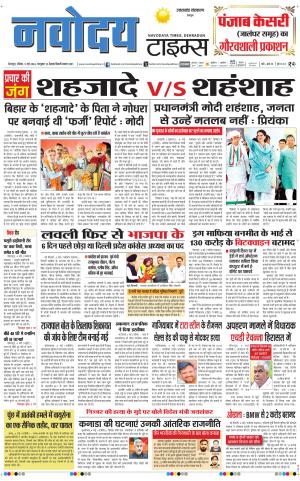 THE NAVODAYA TIMES MAIN UTTARAKHAND & DEHRADUN