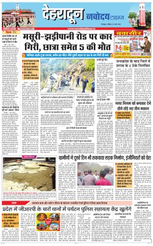 DEHRADUN TIMES