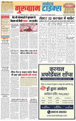 The Navodaya Times Gurgaon