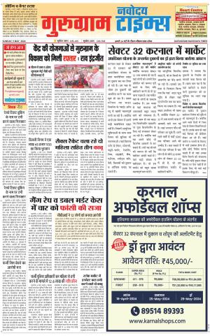 The Navodaya Times Gurgaon