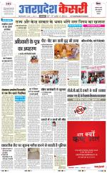 Uttar Pradesh kesari