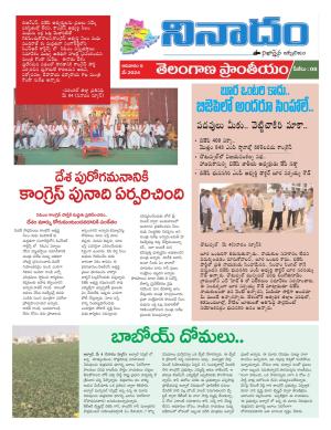 Ninadam telangana prantheeyam 