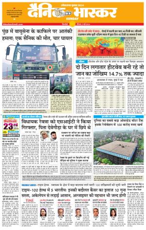 सिंगरौली