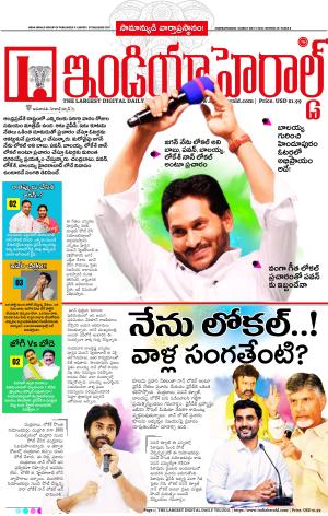 Indiaherald 5th-May-2024