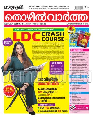 Thozhilvartha - 2024 May 11