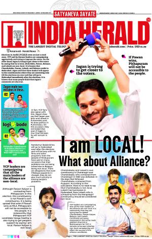 Indiaherald 5th-May-2024