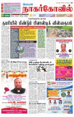 Kanyakumari-Nagarcoil Supplement