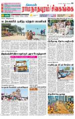 Sivagangai- Madurai Supplement