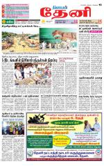 Theni-Madurai Supplement