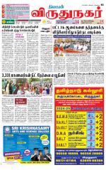 Virudhunagar-Madurai Supplement