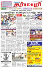 Dharmapuri-Salem Supplement