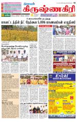 Krishnagiri-Salem Supplement