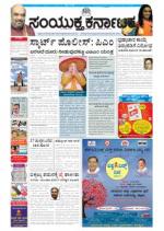 Namma Bengaluru, ಬೆಂಗಳೂರು