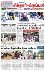 Chitoor-Vellore Supplement