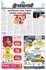 Dinamani - Puducherry