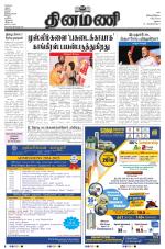 Dinamani - Virudhunagar