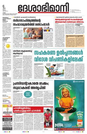 Palakkad, 6th May 2024