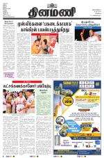 Dinamani - Tiruvallur
