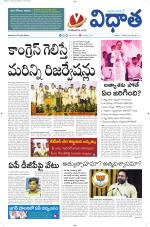 Vidhaatha ePaper 