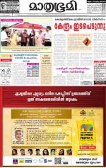 Alappuzha