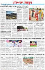 Punjabi Tribune (Patiala-Sangrur)