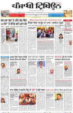 Punjabi Tribune
