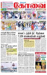 Coimbatore Supplement