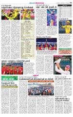 Villupuram Supplement