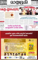 Kannur (includes Kasargod)